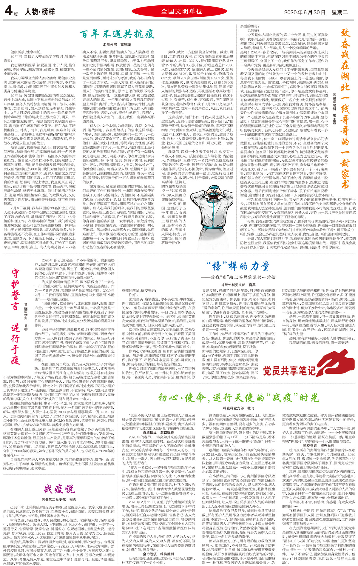 遵义医院(317)期_Print-4.jpg