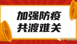 關(guān)于遵義市第一人民醫(yī)院法醫(yī)司法鑒定所全面復(fù)工的通知