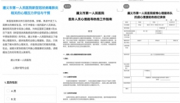 院黨委高度重視“戰疫”人員心理健康