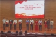 喜讯：我院民主党派获遵义医科大学“学四史 颂党恩”主题配乐诗朗诵比赛三等奖