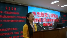 上海交通大学附属瑞金医院乳腺疾病诊治分中心在我院成立