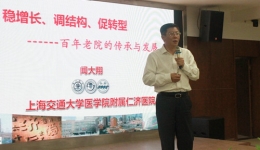 2018年上海卫计委管理专家在我院做专题讲座