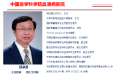 中国医学科学院血液病医院联合义诊公告