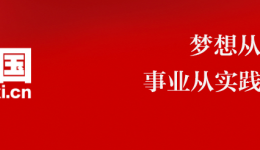 《中国共产党第十九届中央委员会第六次全体会议公报》