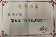 “白求恩式好医生”儿科专家黄波