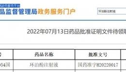 我院參與的重大新藥創(chuàng)制項目獲批上市