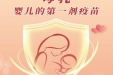 我院产科举行2023年世界母乳喂养日宣传活动