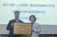 学科建设丨我院与播州区鸭溪镇卫生院签订呼吸与危重症医学科联盟