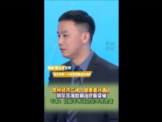 貴州廣播 | 健康面對面：阿爾茨海默病手術治療適合人群