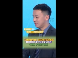 貴州廣播 |健康面對面：阿爾茨海默病患者如何進行康復訓練