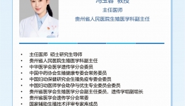 西南地區復發性流產大型義診活動公告