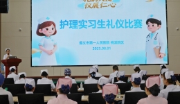 儀范初成匠心傳承丨桃溪院區(qū)組織護(hù)理實(shí)習(xí)生禮儀比賽