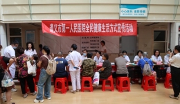 我院開展2025年全民健康生活方式宣傳活動