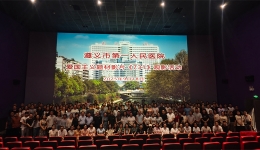 我院組織觀看愛國主義教育影片《731》筑牢醫者信仰之基