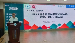 第332期晨讀丨骨一科主任向柄彥講解《多科協作，全程關愛——基于ERAS理念重塑關節置換新體驗，實現更快、更好、更安全》