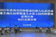 喜讯│我院代表队在2025年遵义市第七届药物警戒业务比赛中再创佳绩