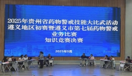 喜訊│我院代表隊在2025年遵義市第七屆藥物警戒業務比賽中再創佳績