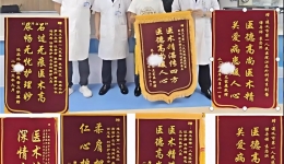 桃溪院區丨泌尿外科一個月收獲7面錦旗 日間手術排石安全高效獲贊