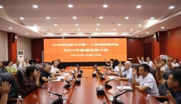 九三學社遵義市第一人民醫院委員會完成 2025年換屆選舉