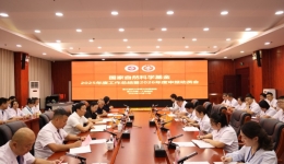 我院召開“國家自然科學基金2025年度工作總結暨2026年度申報動員會”