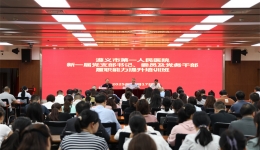 市一醫舉辦新一屆支委履職能力提升培訓班