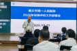 我院召开2025年住培评估工作部署会