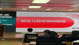 我院開展新生兒復蘇專題培訓 筑牢新生兒生命防線