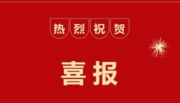 我院何連利、袁立英入選省級科普專家庫