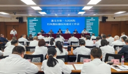 我院召開行風暨醫德醫風建設工作會議