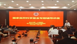 我院特邀瑞金醫(yī)院倪明教授蒞院指導(dǎo)國家自然科學(xué)基金申報工作