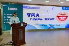 第338期晨读丨口腔科负责人刘芳讲解《牙周炎--口腔健康的“隐形杀手”》