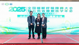 我院睡眠治療臨床醫學中心團隊受邀參加2025全國睡眠呼吸障礙學術大會并做專題報告