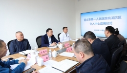 我院桃溪院區介入中心新病區啟用