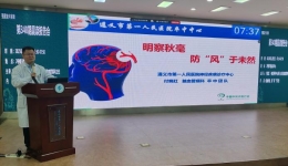 第340期晨讀丨神經外科中心執行主任/腦血管病科主任付曉紅講解《明察秋毫，防“風”于未然》