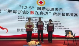 我院仁和苑社區服務站代表隊在急救技能競賽中榮獲二等獎