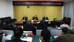 我院黨委赴習水縣幫扶點開展實地調研并推進駐村干部輪換交接