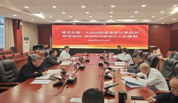 我院黨委審計委員會召開2025年第一次會議