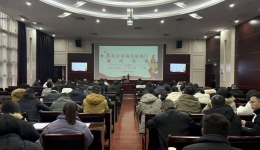 以案为鉴知敬畏 警钟长鸣筑防线——遵义市第一人民医院开展行政职能部门重点岗位人员专题警示教育