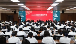 我院召开2025年度护理工作会