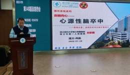 第348期晨读丨影像科副主任 刘家骥 讲解《由脑向心——心源性脑梗死》