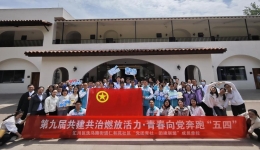 一医青年丨奔跑五四，燃动青春