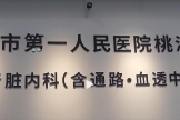 遵义晚报|百姓说一医——肾内科暖透人心