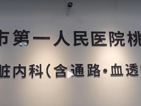 遵义晚报|百姓说一医——肾内科暖透人心