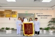 精准诊疗解顽疾 人文关怀暖人心——我院睡眠治疗临床医学中心诊治一例长期焦虑抑郁伴睡眠障碍患者