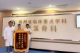微创关节镜+中药封包，十年肩痛一招除
