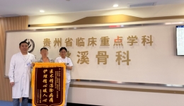 微创关节镜+中药封包，十年肩痛一招除