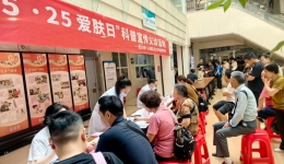 全国爱肤日丨皮肤科：爱肤日义诊传递科学护肤理念