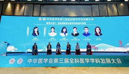 我院全科医学科主任蒲盛蓝博士在中华医学会全科医学大会上作主题发言