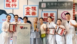 医患故事丨从寒冬到初夏，一面锦旗背后的医患深情