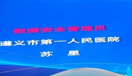 喜讯丨以赛砺技，以安护航 我院信息科在网络安全比赛获多项佳绩